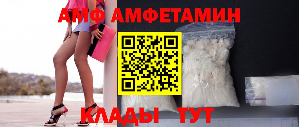 АМФЕТАМИН 97% Лиски