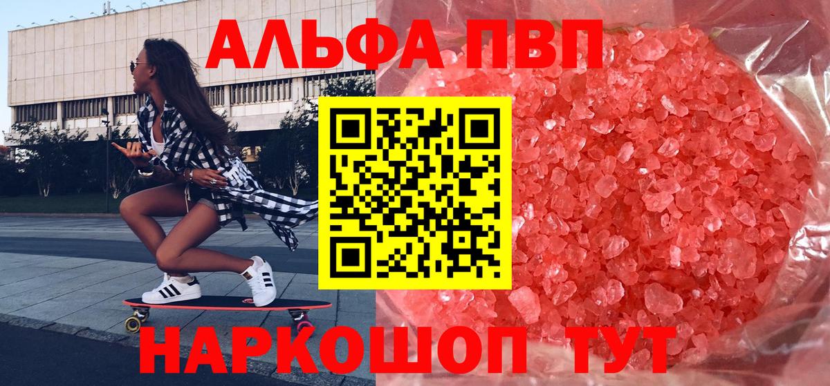 Alfa_PVP СК КРИС  Альфа ПВП VHQ  Лиски  A-PVP Соль  Вход с VPN 