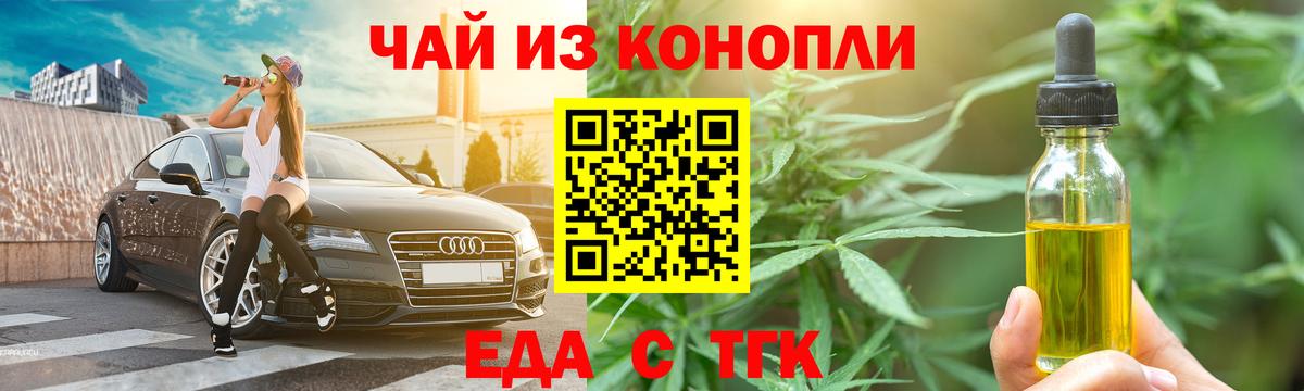 Лиски  Печенье с ТГК конопля  Вход с VPN 