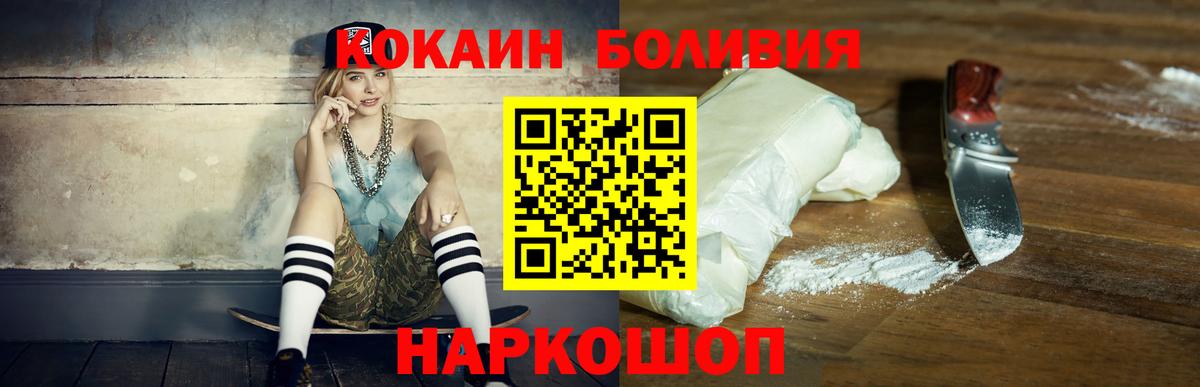 COCAIN FishScale  Вход с VPN  КОКАИН Перу  Лиски 