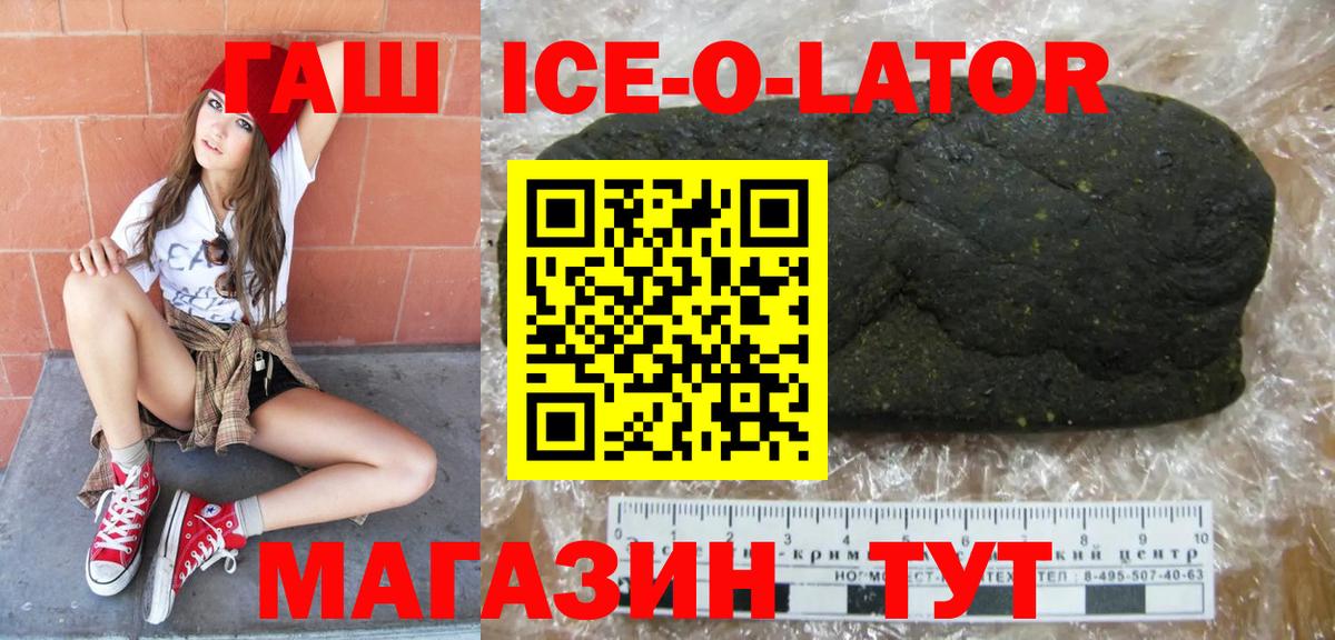 ГАШ убойный  дарнет шоп  Лиски  Гашиш  Вход с VPN  ГАШИШ Изолятор 