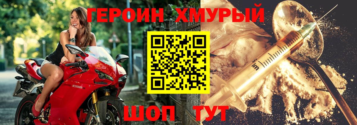 ГЕРОИН хмурый  Вход с VPN  ГЕРОИН  Лиски 