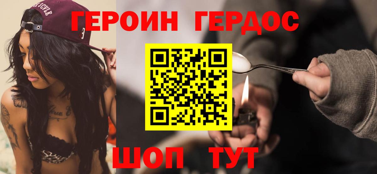 Героин афганец Лиски