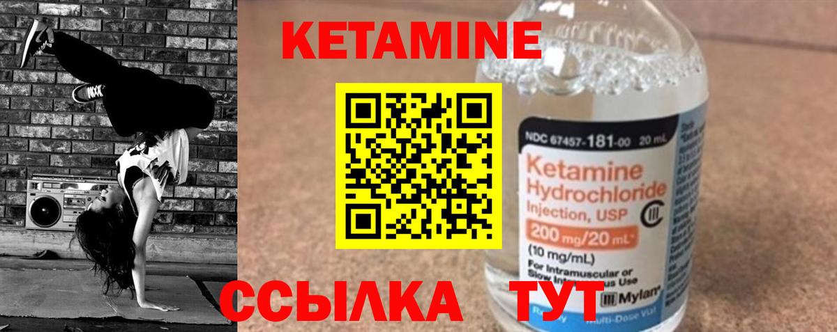 Кетамин VHQ  Вход с VPN  Лиски 