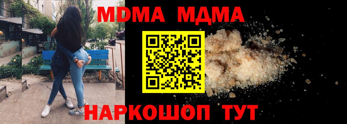 Лиски  MDMA  Вход с VPN  МДМА crystal 