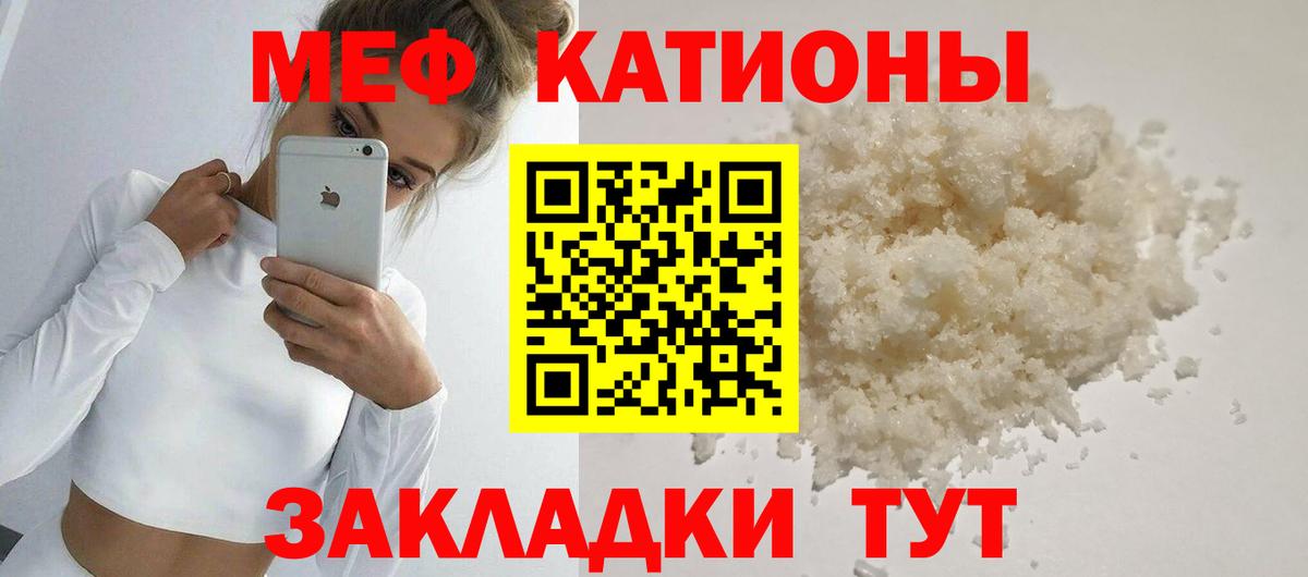 Лиски  МЕФ mephedrone  МЯУ-МЯУ  Вход с VPN  МЯУ-МЯУ мука 