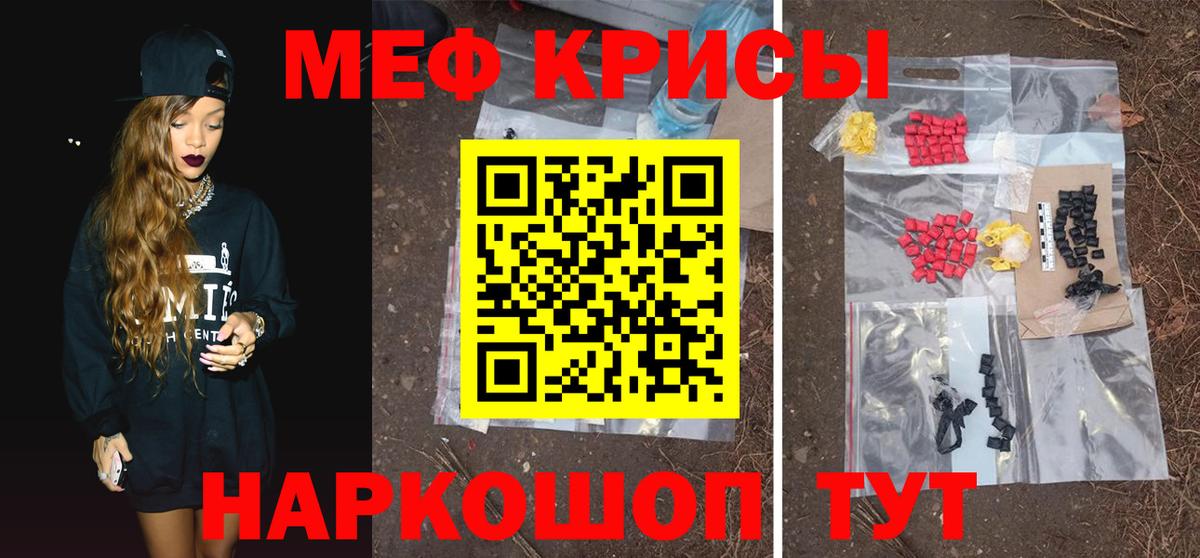 МЕФ Лиски