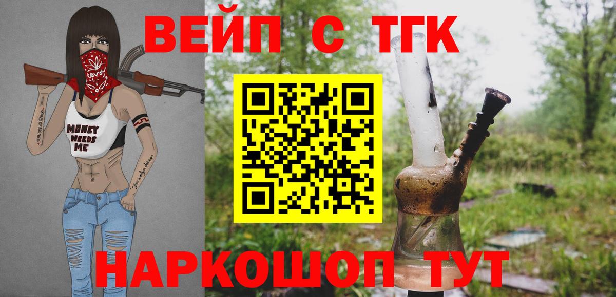 Дистиллят ТГК вейп с тгк  Вход с VPN  Лиски 